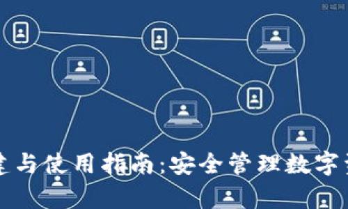 tpWallet冷钱包创建与使用指南：安全管理数字资产的终极解决方案
